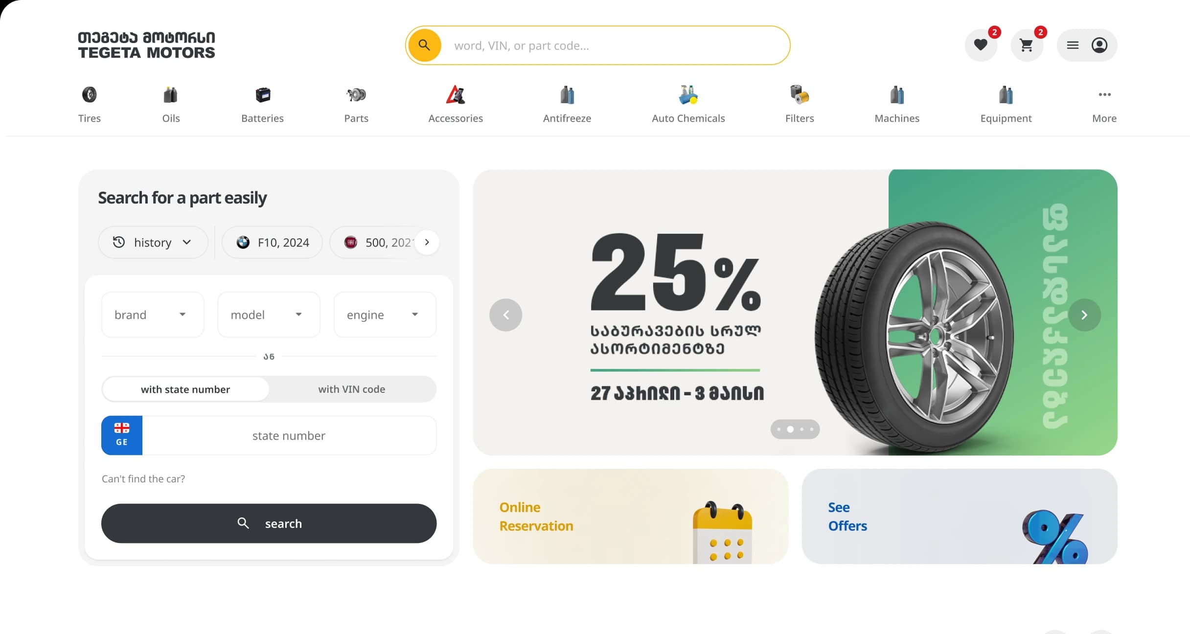 Tegeta ecosystem product screens