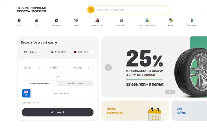 Tegeta ecosystem product screens