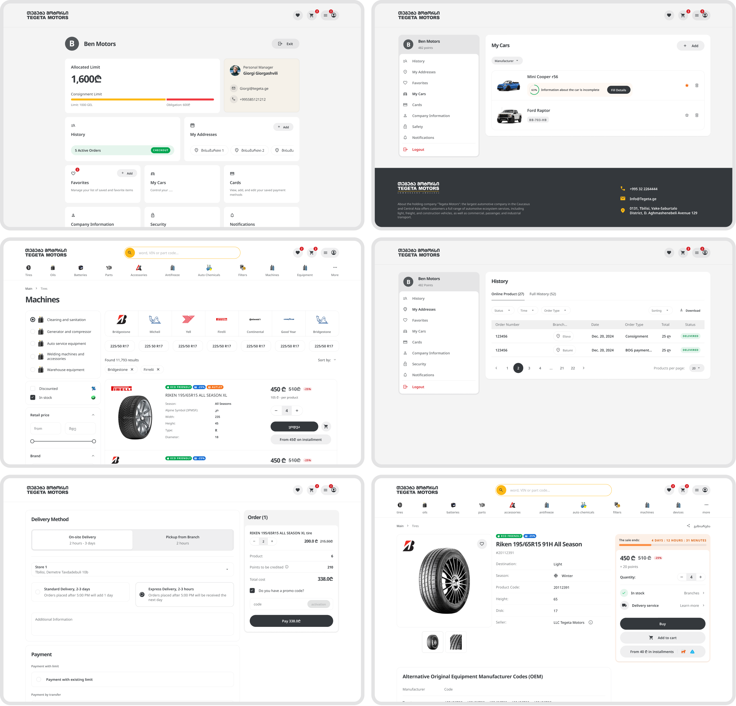 B2B procurement workflow screens